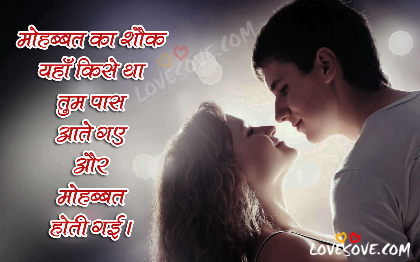 Beautiful love quotes in hindi, love lines in hindi, romantic quotes in hindi, Hindi Love lines, Love Romantic Shayari, Hindi Quotes On Love