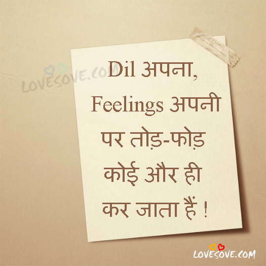 Dil Apna Feelings Apni, Love Feelings Status