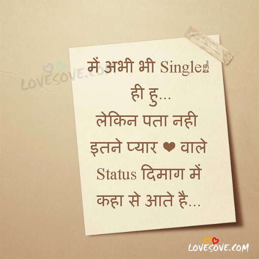 Mai Abhi Bhi Single, Cute, Funny, Love Status For WhatsApp
