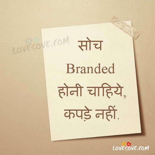 Soch Branded Honi Chahiye Kapde Nahi Attitude Status LoveSove, Images