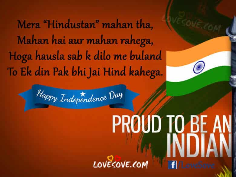 Independence Day Quotes Images, 15 August Wishes, Jai Hind, 15 August Wishes Images, Jai Hind