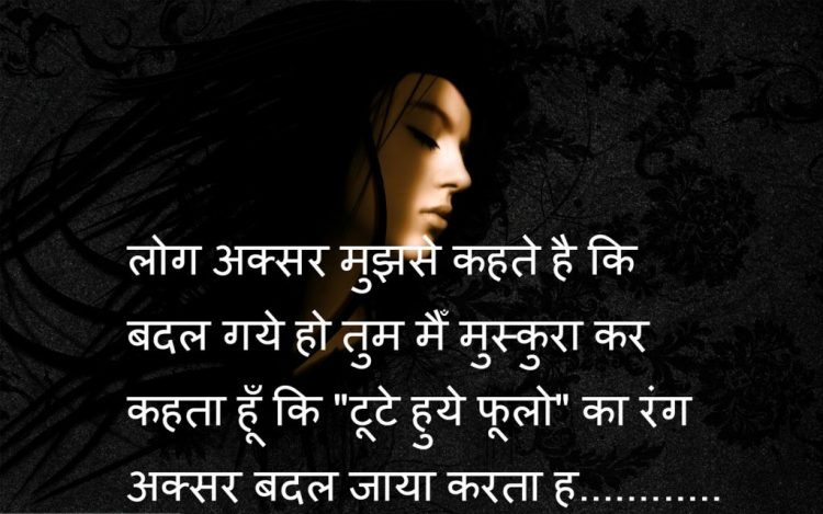 Sad Love Status in Hindi