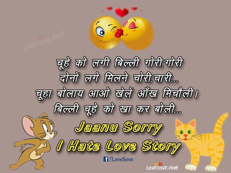 Hindi Funny Jokes Images Wallpapers Funny Shayari Funny Images For Facebook Friends