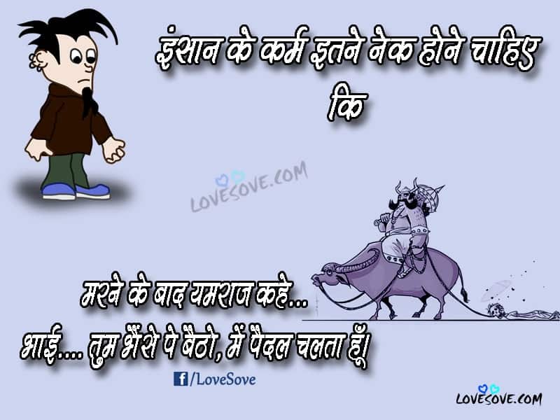 Best Hindi Funny Jokes, Funny Images, Funny Status, Funny Images For Facebook, Funny Images For WhatsApp Status, Funny Meme Images