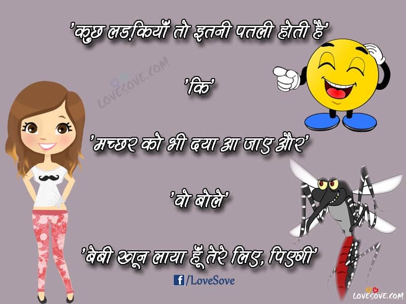 Hindi Funny Jokes Images, Wallpapers, Funny Shayari, Funny Images For Facebook Friends, Funny Images For WhatsApp, Best Funny Jokes Wallpaper