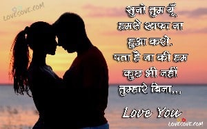 Best Hindi Love, Quotes, Status, Images, Pyar Mohabbat Shayari