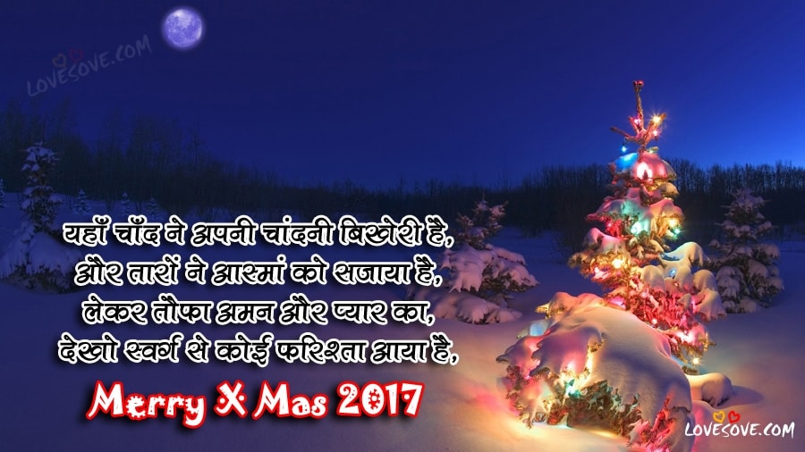 christmas quotes messages