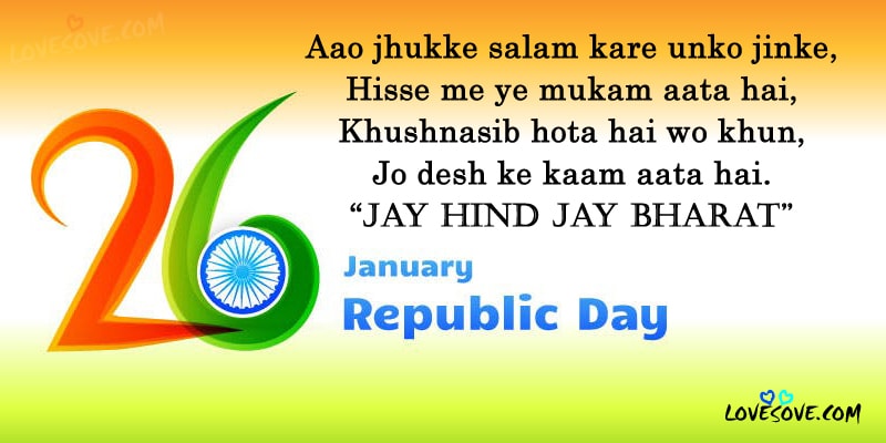 Happy Republic Day Wishes Images 26th January 2021 Wishes 15) awesome 26 jan sms hindi on tiranga. happy republic day wishes images 26th