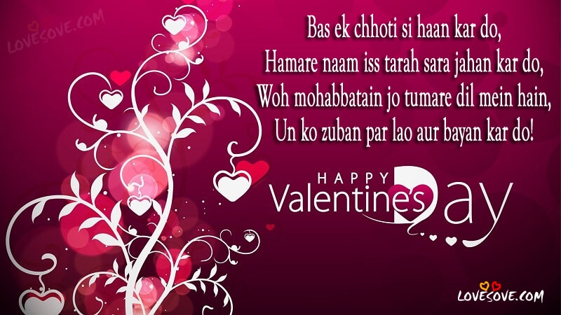 valentine sad shayari, Valentine shayari, valentine shayari in hindi, valentine week 2020, valentine's week, sad valentine day, sad valentine day status in hindi, valentine day date sheet, valentine day images shayari, valentine day sad status in hindi, valentine day shayari images, valentine shayari hindi, valentine's day shayari, valentines day quotes in hindi, Happy Valentine Day Shayari Images, Hindi Valentine Day Shayari