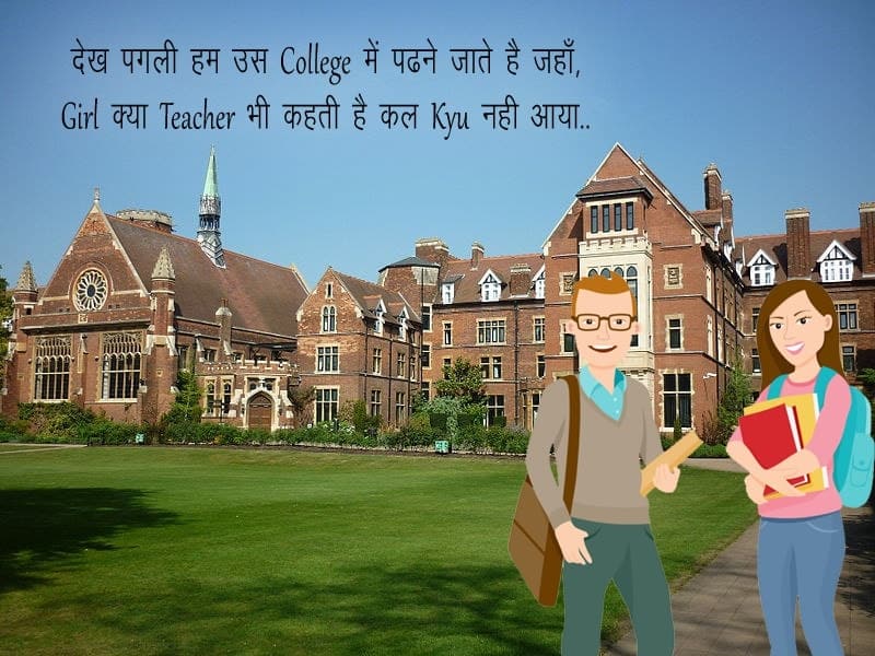 Dekh pagali ham us college me padne jate h Hindi Attitude Status Images lovesove, Images