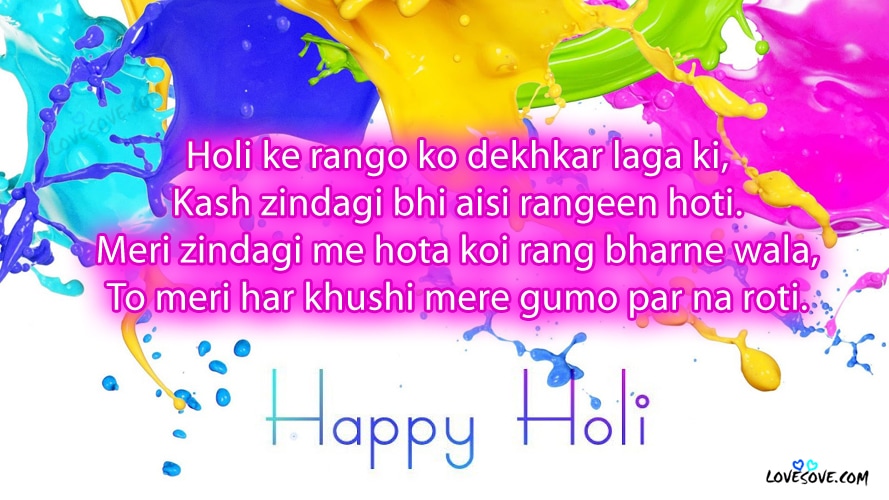 Best Hindi Happy Holi Wishes In Advance, Holi Images, Wallpaper, Happy Holi Wishes For Family & Friends In Advance, Happy holi wishes images for facebook, happy holi in advance images wishes for whatsApp status, Happy holi wishes in hindi, Happy holi wishes, images, quotes, status, sms, Msg, Wallpaper