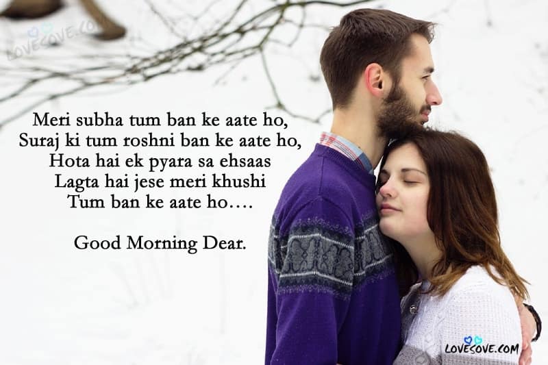 Meri subha tum ban ke aate ho Good Morning Romantic Shayari Love sove, Images