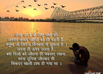 uncha uthne ke liye – best hindi inspirational quotes about life, uncha uthne ke liye - best hindi inspirational quotes about life, uncha uthne ke liye pankho ki inspirational quotesin hindi