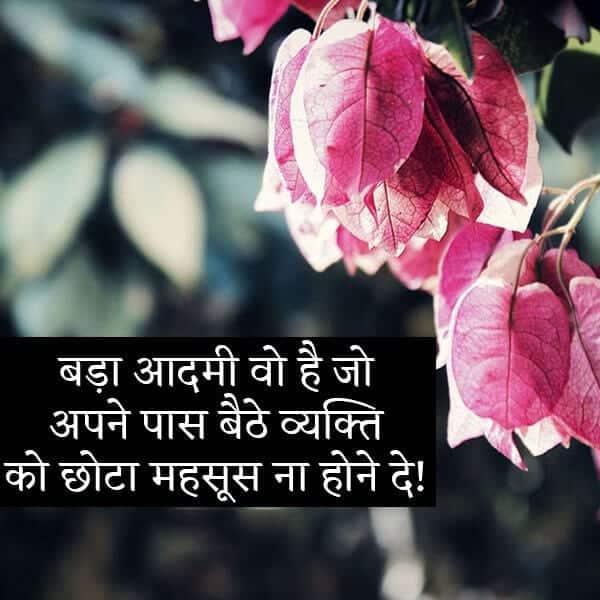 best hindi suvichar, hindi motivational & life quotes