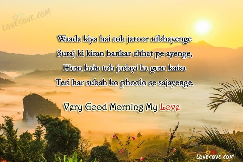 Waada Kiya Hai Toh – Good Morning Hindi Love Shayari