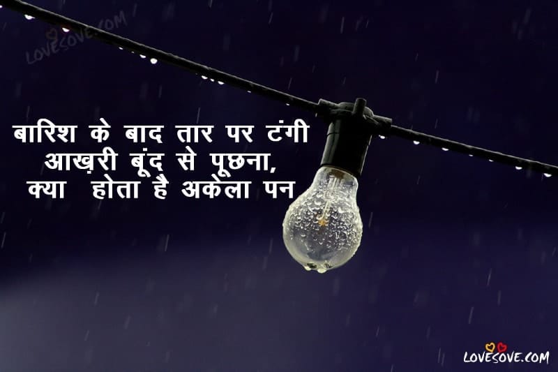 best heart broken lines on images in hindi, heart broken lines for facebook & whatsapp, heartbroken quotes in hindi, sad line in hindi