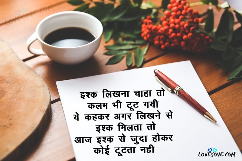 Best Heart Broken Lines On Images In Hindi, Heart Broken Lines for facebook & whatsapp, Heartbroken Quotes in hindi, sad line in hindi