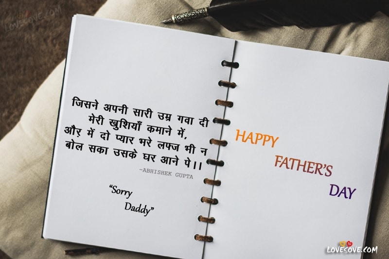 best lines on happy father's day, father's days wishes images, fathers day wishes images for facebook & whatsapp, happy fathers day