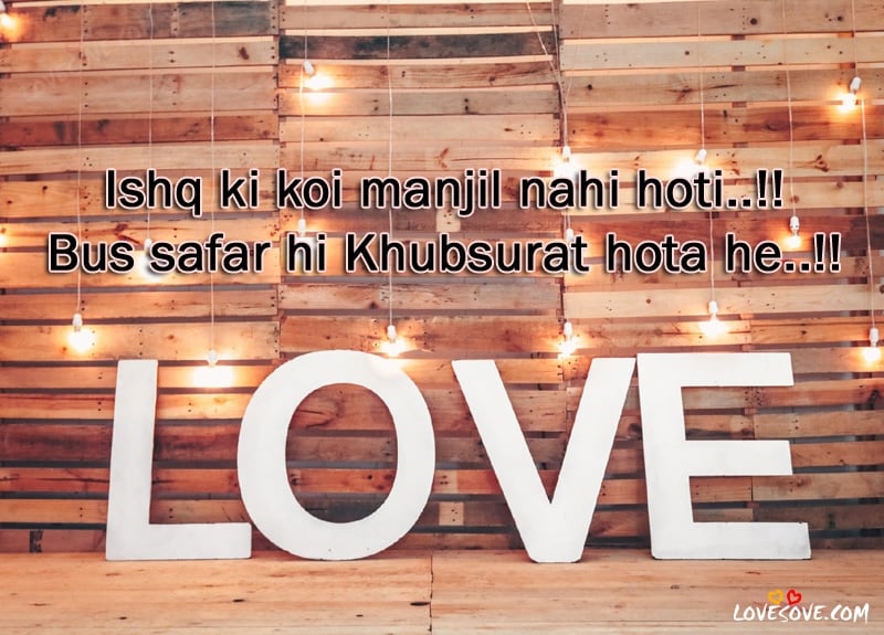 Ishq Ki Koi Manjil Nahi Hoti - Ishq Shayari, Love Shayari, Beautiful Love Shayari, Aankhein Shayari For Facebook and WhatsApp