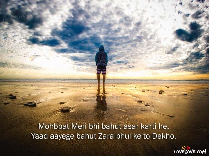 Mohbbat Meri Bhi Bahut - HIndi Miss You Shayari, Yaad Shayari, Yaad Shayari for whatsApp Status, yaad & miss you shayari for facebook