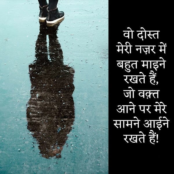 friend quotes in hindi, quotes on friendship in hindi, best friendship quotes in hindi
