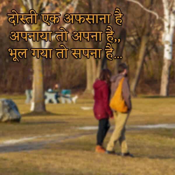 heart touching emotional friendship shayari, friendship shayari in hindi