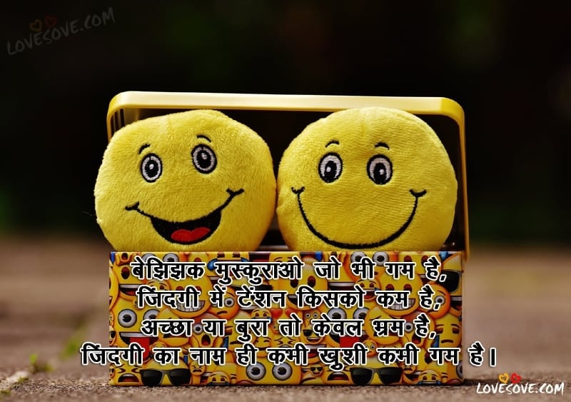 best hindi inspirational happiness quotes on life, happy status, lines, suvichar, happiness quotes for facebook & whatsapp, khushi quotes
