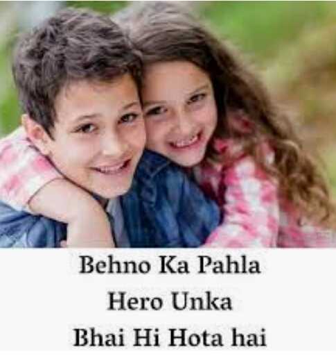 Best Bhai Behan Shayari In Hindi, बहन पर बेहतरीन शायरी, Best Bhai Behan Shayari, bhai bahan ka hindi shayari photos lovesove