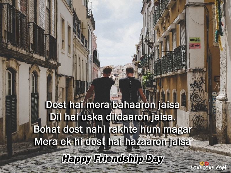 Dost hai mera bahaaron jaisa friendship day shayari friendship day shayari imagesbest friendship day shayari in hindi lovesove, Images