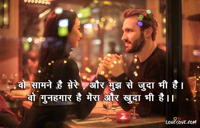 romantic shayari, hindi romantic shayari, best romantic shayari, latest romantic shayari, Top 80 Romantic Shayari In Hindi, Love Shayari in Hindi, Dil Shayari Image For Facebook, Romantic Shayari For WhatsApp Status