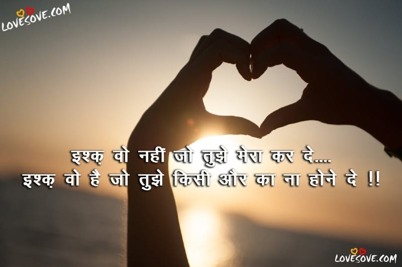 best 90 hindi love status, quotes, ishq hindi status, best love status for lover, best mohabbat line for facebook & whatsapp with images