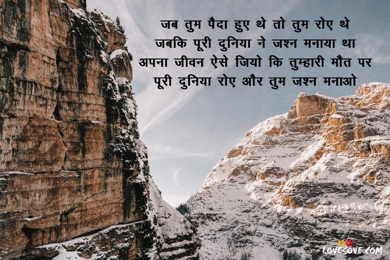 best motivational quotes in hindi - अनमोल वचन, hindi life quotes, hindi inspirational quotes about life for facebook & whatsapp