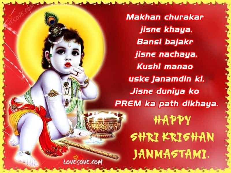 whatsapp status janmashtami, happy janmashtami hindi status, Images for happy krishna janmashtami status