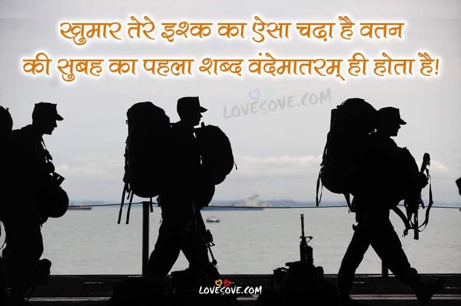 Bharat Mata Lines, indian army status, best indian army status in hindi, desh bhakti status, fauji attitude status in hindi, Best Indian Army Status In Hindi For Army Brothers