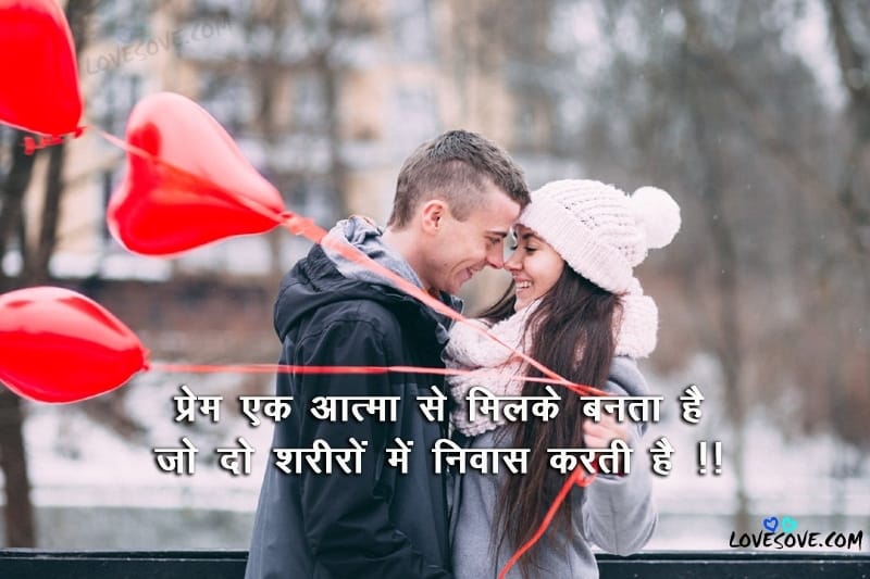 best 90 hindi love status, quotes, ishq hindi status, best love status for lover, best mohabbat line for facebook & whatsapp with images