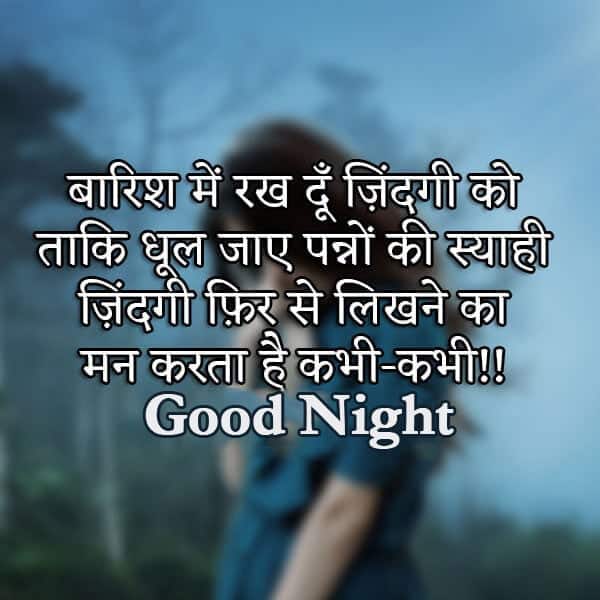 Best Hindi Good Night Wishes Shayari Images Wallpapers