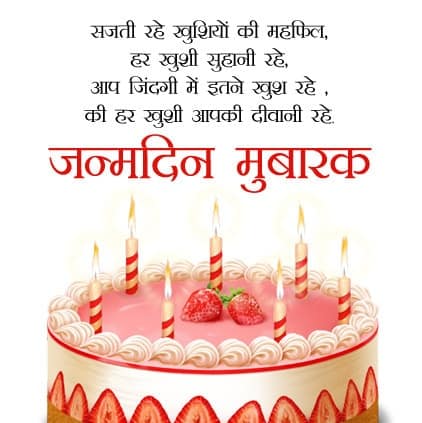 Birthday Hindi, , happy bday status in hindi
