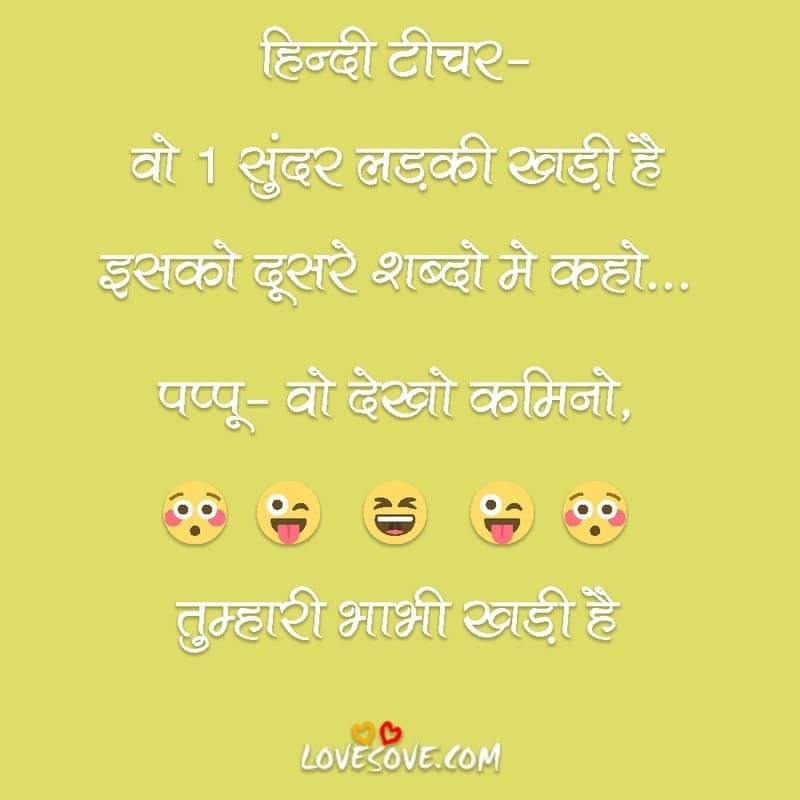 Funny Status, , hindi teache wo sundar funny status lovesove