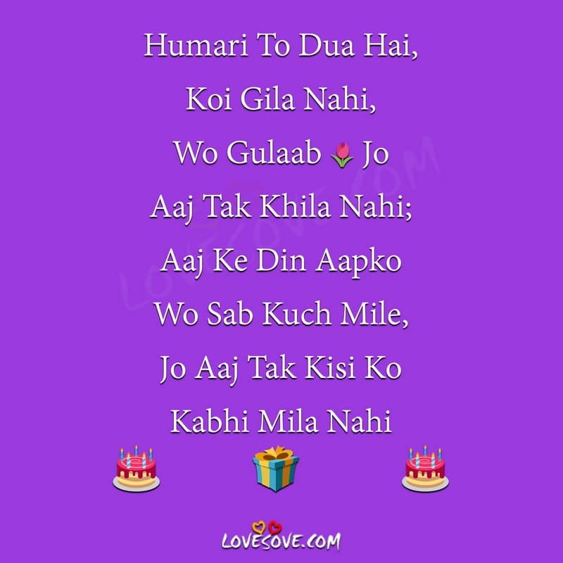 Birthday Hindi, , humari to dua hai koi gila nahi birthday status lovesove
