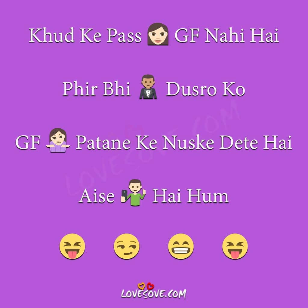 Funny Status, , khud ke pass gf nahi funny status lovesove