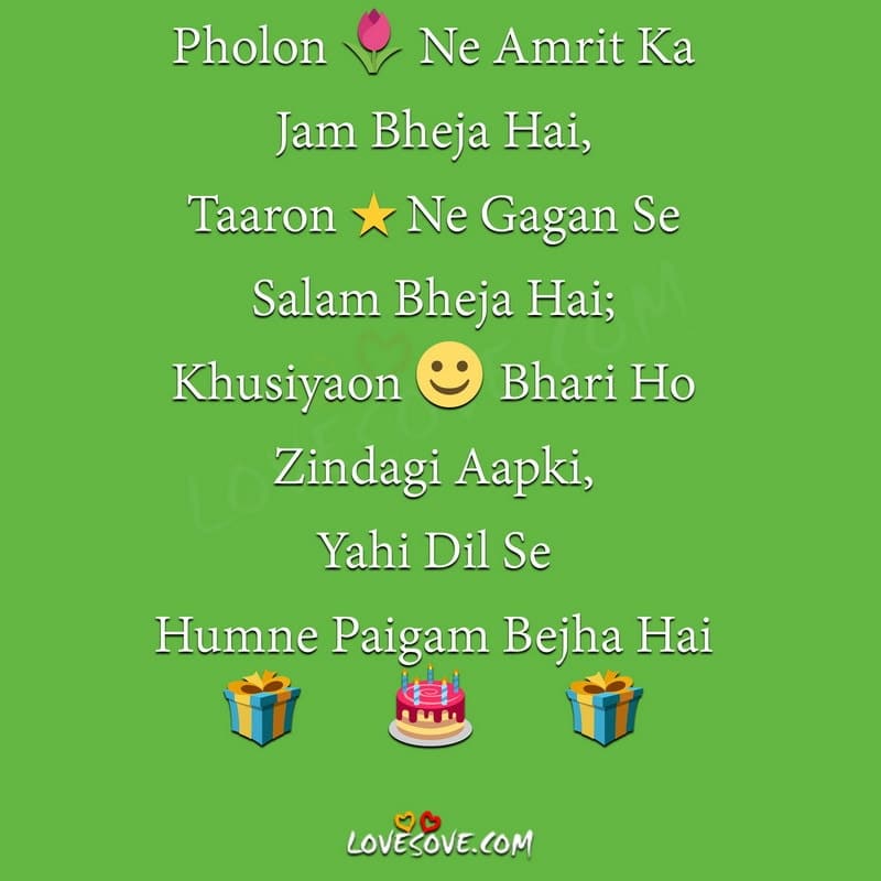 Birthday Hindi, , pholon ne amrit ka jam bheja birthday status lovesove