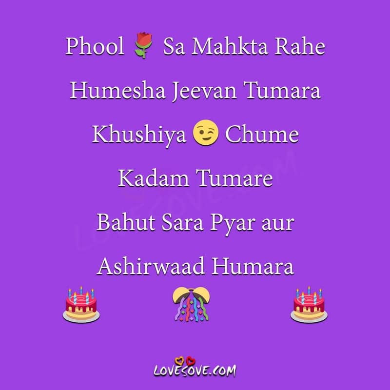 Birthday Hindi, , phool sa mahakta rahe birthday status lovesove