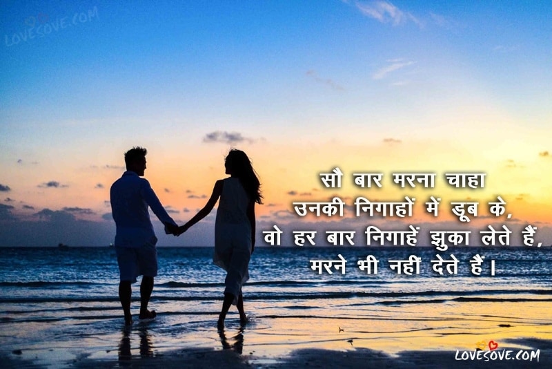 2 Line Best Hindi Romantic Shayari Images, Wallpapers, Romantic Shayari Images for facebook & whatsapp status, Romantic Shayari For lovers