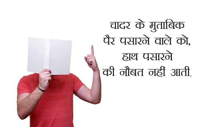 Life Hindi, , learn from this hindi quote