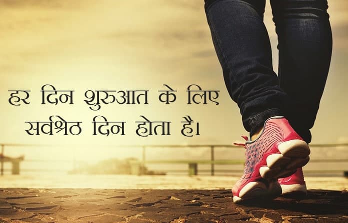 Life Hindi, , motivational hindi quotes