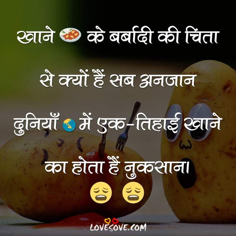 save food slogans in hindi, don't waste food images