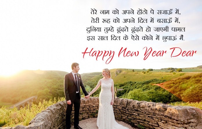 happy new year 2020 shayari in hindi, happy new year wishes for friends and family in hindi, new year 2020 shayari in hindi, happy new year wishes hindi and english, new year wishes in hindi