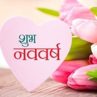 New Year Hindi Wishes Images