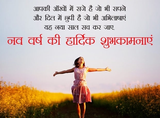 happy new year wishes, happy new year wishes in hindi, new year 2020 shayari in hindi for friends, new year photo 2020 special quotes in hindi, 2020 new year image Shubh kamna k sath, best new year pics 2020 in hindi wishes with pics