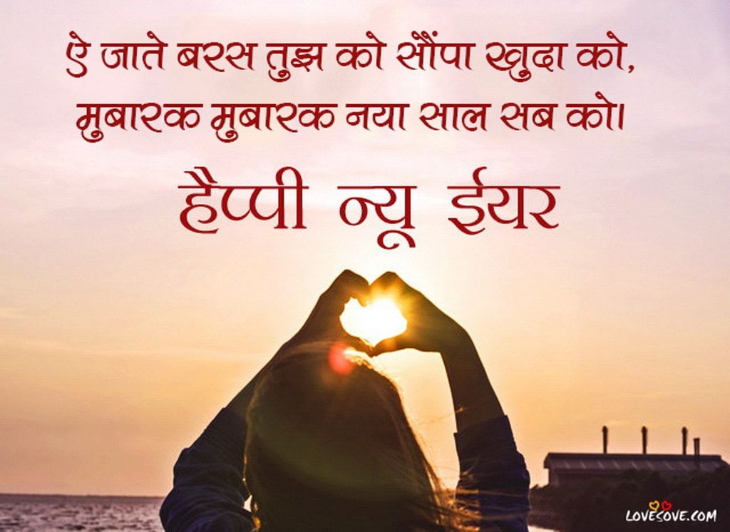 New Year 2019 Hindi Wishes Images, , new year status